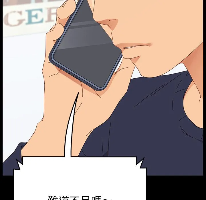 危机四伏的家庭生活 第1话 第143页