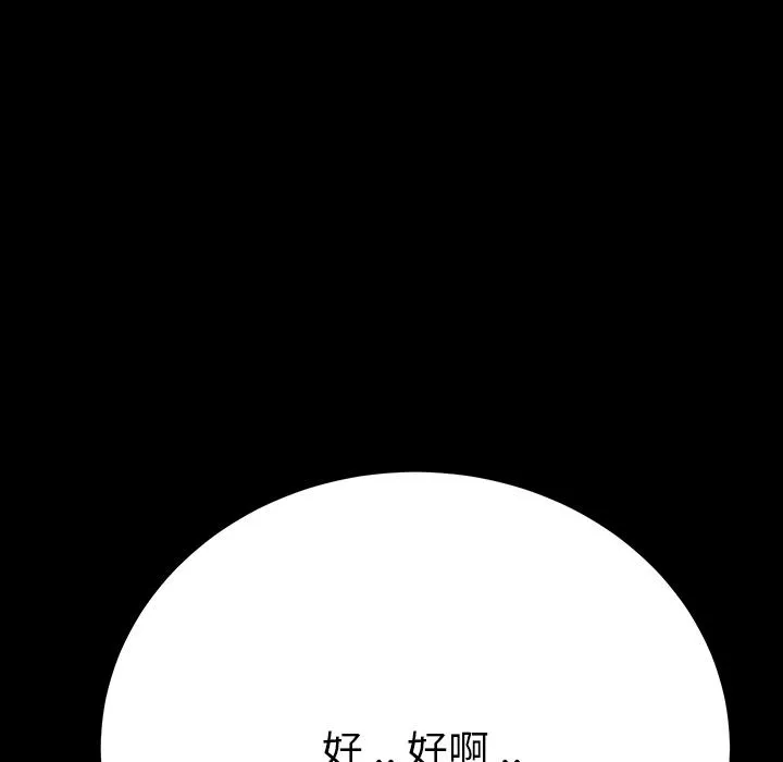 危机四伏的家庭生活 第1话 第267页
