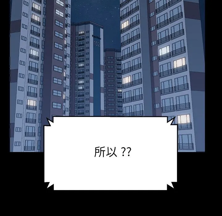 危机四伏的家庭生活 第1话 第116页