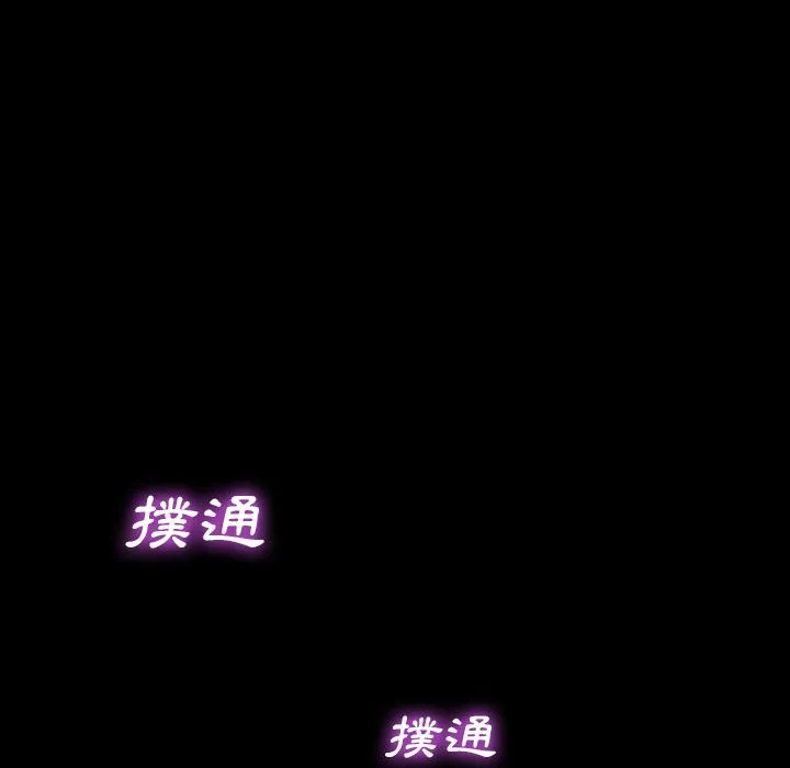 危机四伏的家庭生活 第1话 第263页