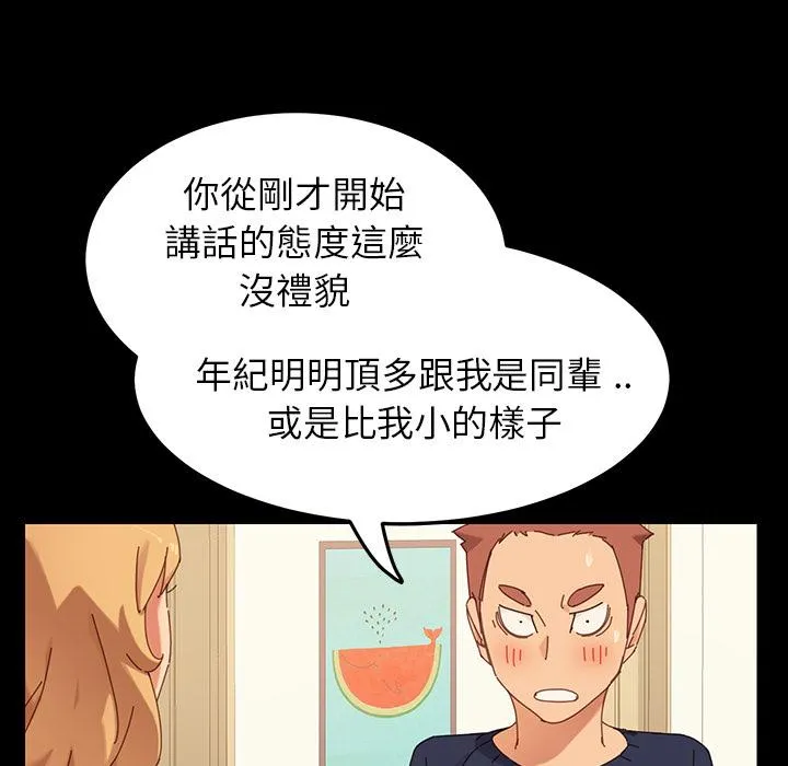 危机四伏的家庭生活 第1话 第58页