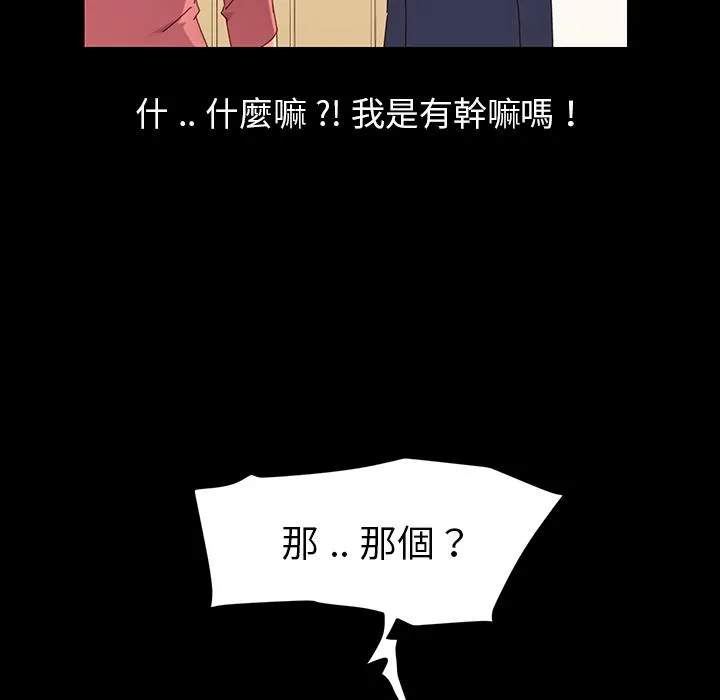 危机四伏的家庭生活 第1话 第56页
