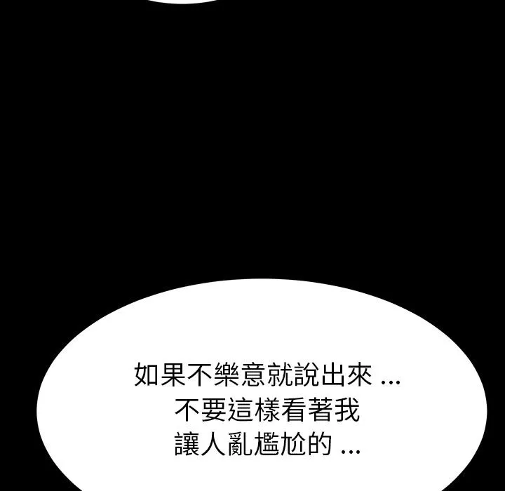 危机四伏的家庭生活 第1话 第11页
