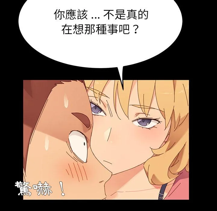危机四伏的家庭生活 第1话 第48页