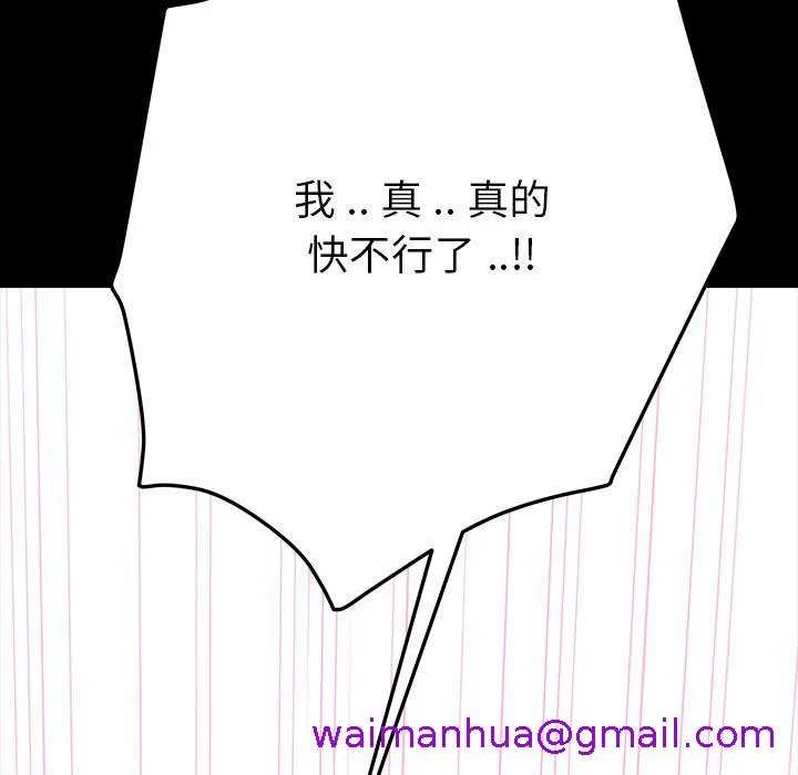 危机四伏的家庭生活 第1话 第101页