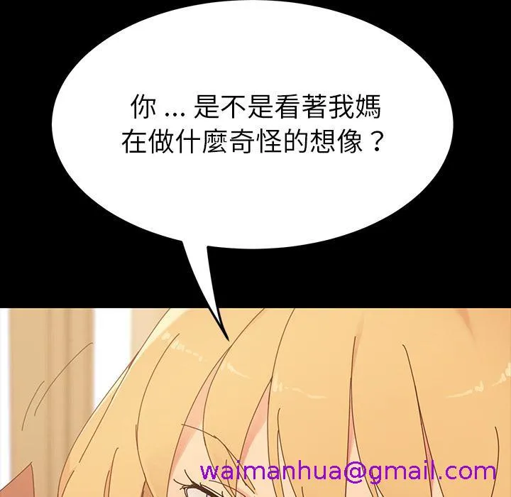 危机四伏的家庭生活 第1话 第29页