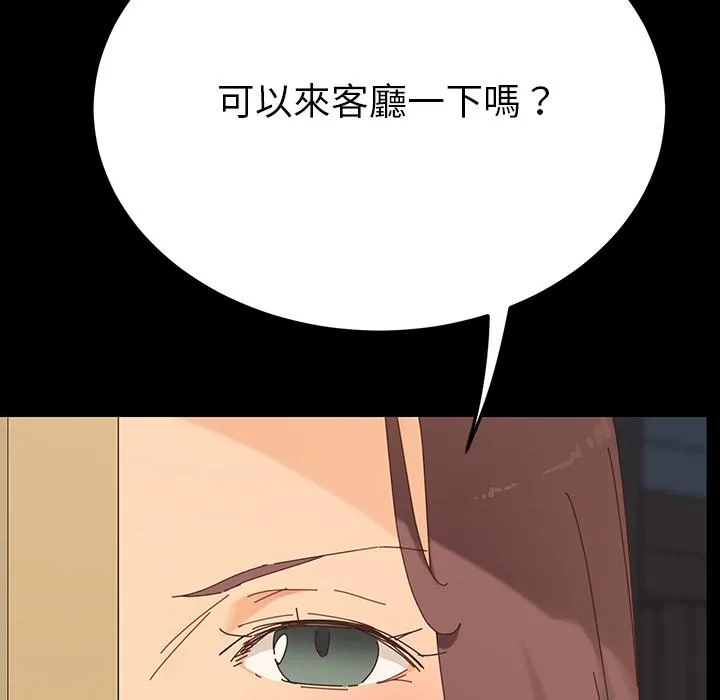 危机四伏的家庭生活 第1话 第178页