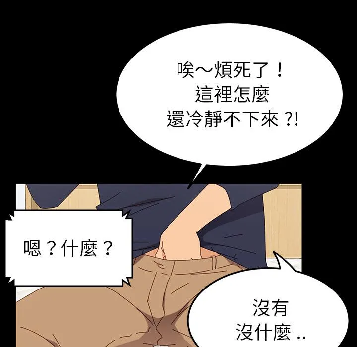 危机四伏的家庭生活 第1话 第130页