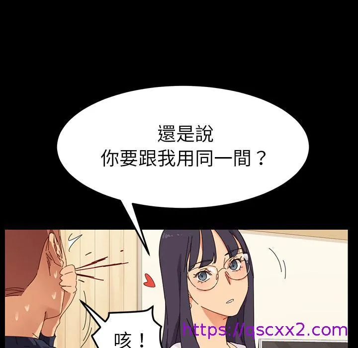 危机四伏的家庭生活 第1话 第81页