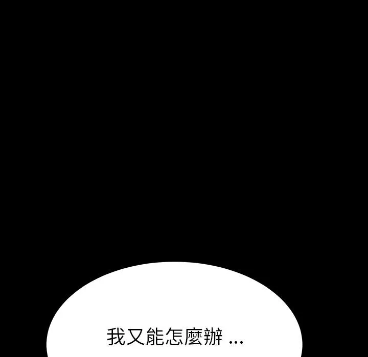 危机四伏的家庭生活 第1话 第122页
