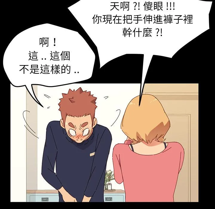 危机四伏的家庭生活 第1话 第35页