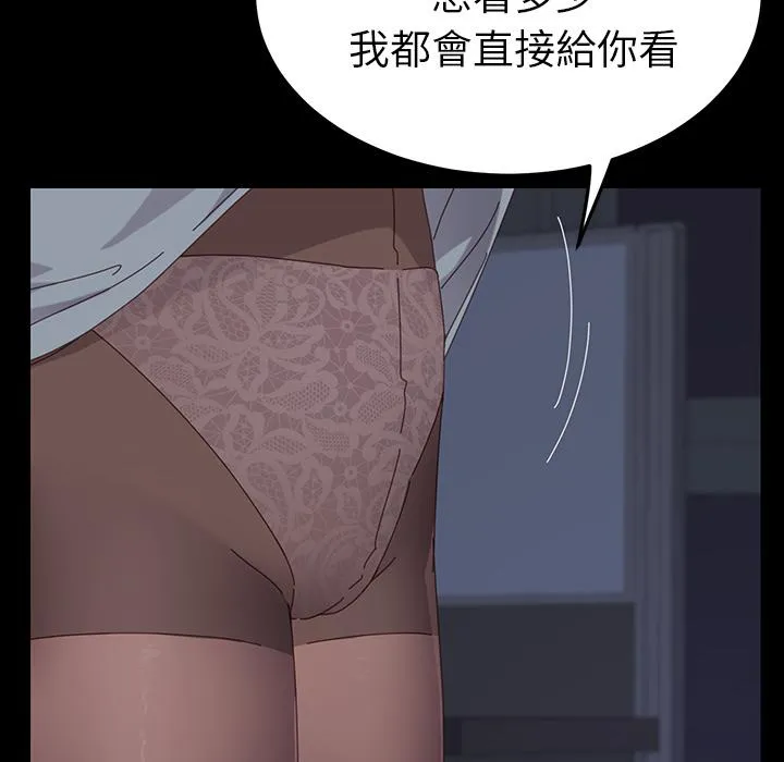 危机四伏的家庭生活 第1话 第190页