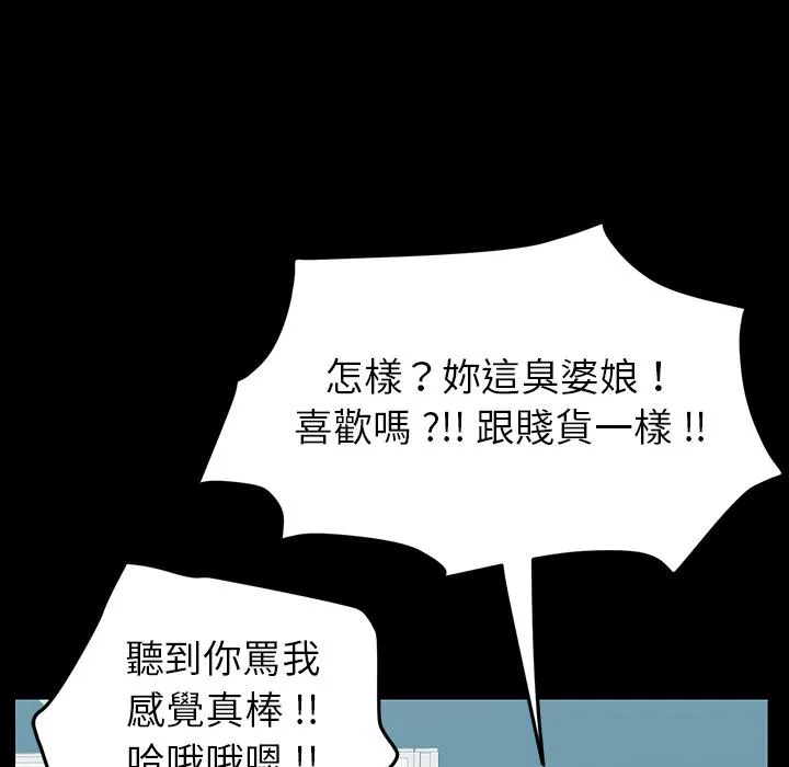 危机四伏的家庭生活 第1话 第222页