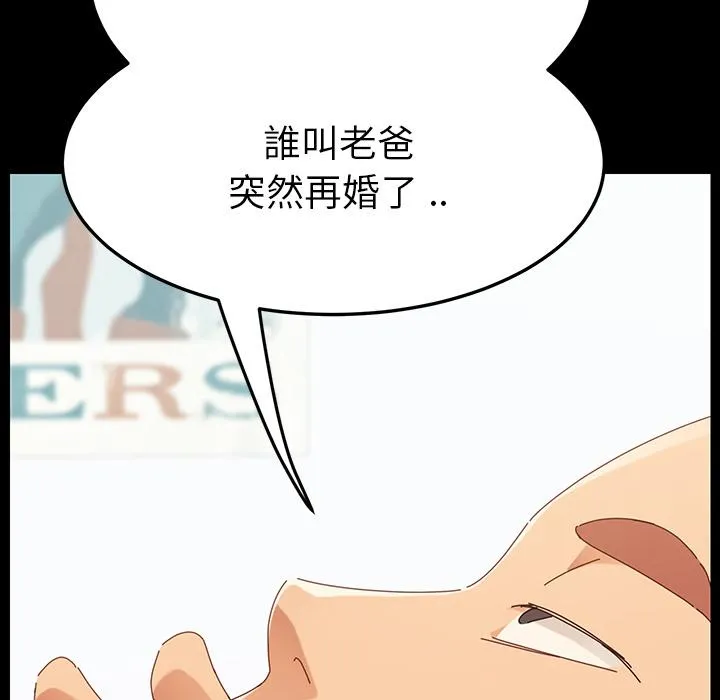 危机四伏的家庭生活 第1话 第123页