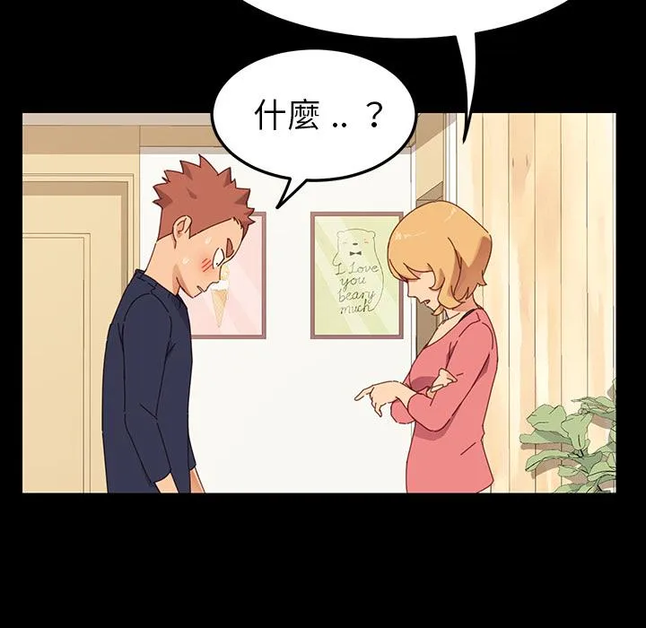 危机四伏的家庭生活 第1话 第32页