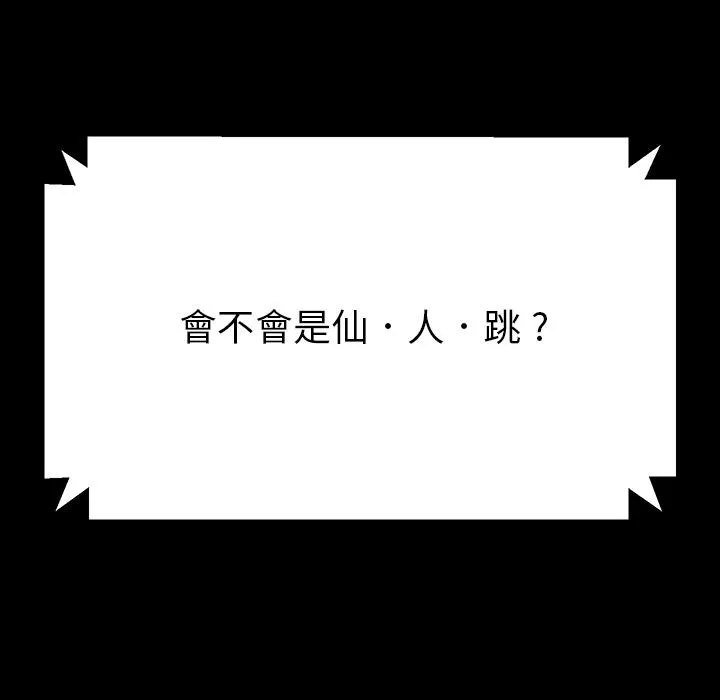 危机四伏的家庭生活 第1话 第140页