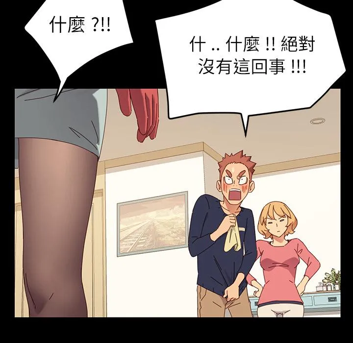 危机四伏的家庭生活 第1话 第38页
