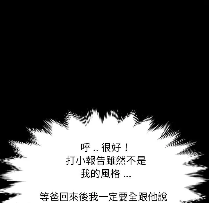 危机四伏的家庭生活 第1话 第234页