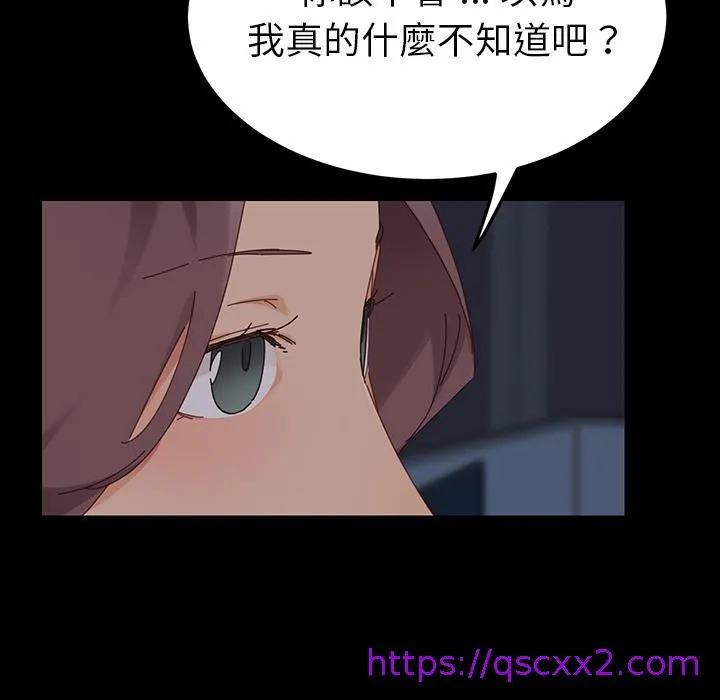 危机四伏的家庭生活 第1话 第185页