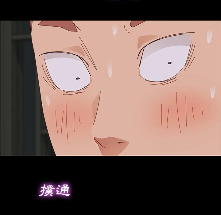 危机四伏的家庭生活 第1话 第264页