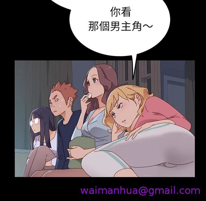 危机四伏的家庭生活 第1话 第221页