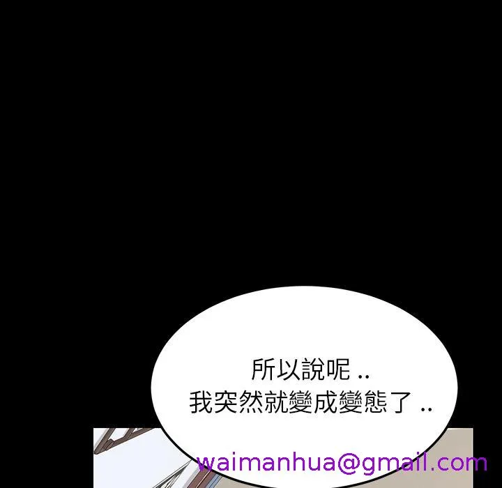 危机四伏的家庭生活 第1话 第117页