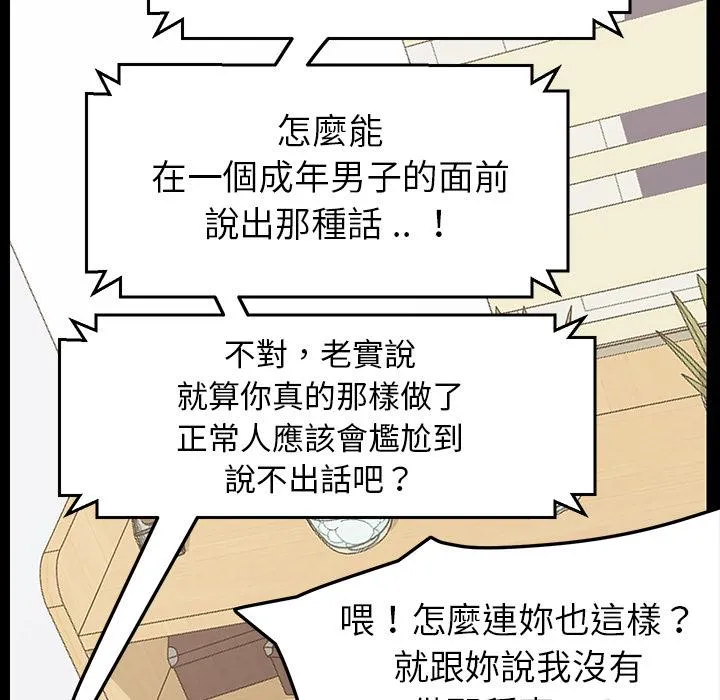 危机四伏的家庭生活 第1话 第126页