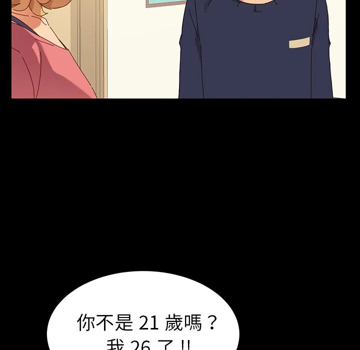 危机四伏的家庭生活 第1话 第59页
