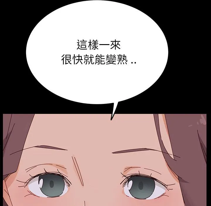 危机四伏的家庭生活 第1话 第254页