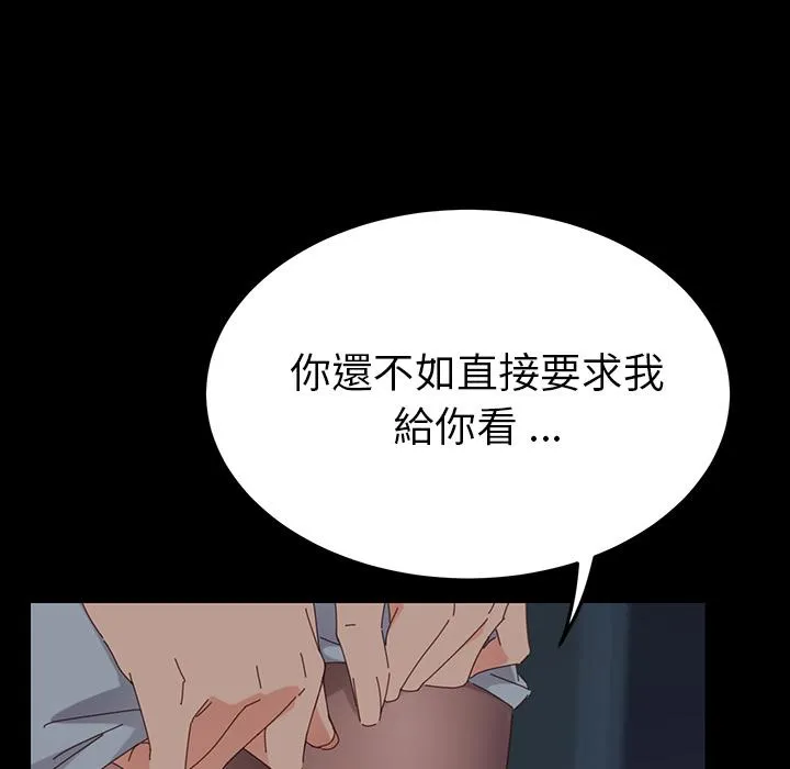 危机四伏的家庭生活 第1话 第188页