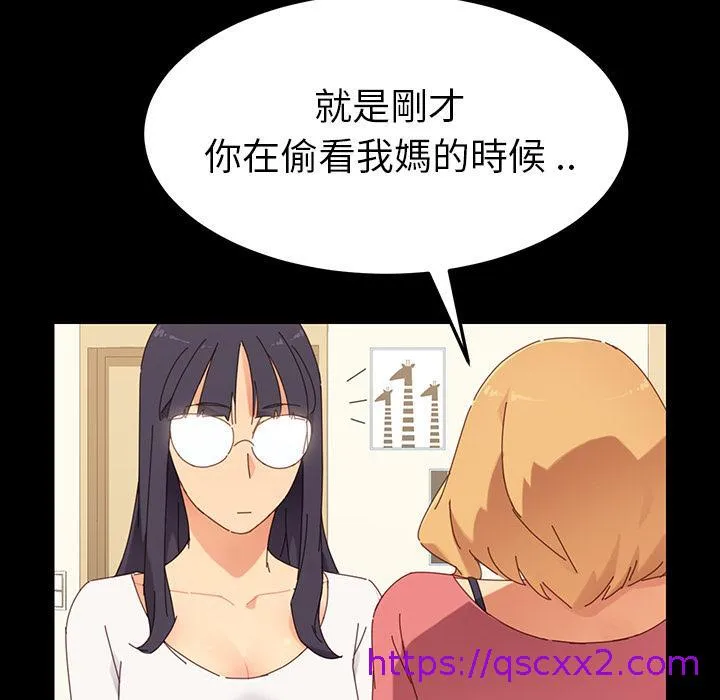 危机四伏的家庭生活 第1话 第89页