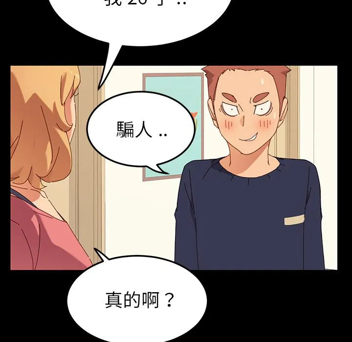 危机四伏的家庭生活 第1话 第60页