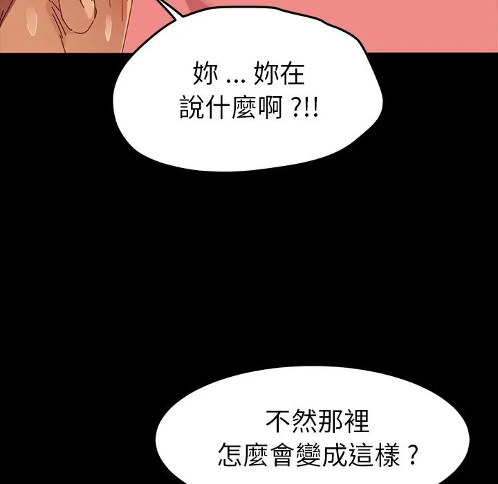 危机四伏的家庭生活 第1话 第31页
