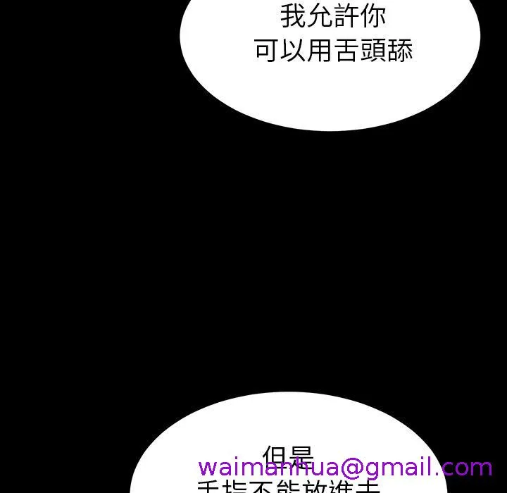 危机四伏的家庭生活 第1话 第197页