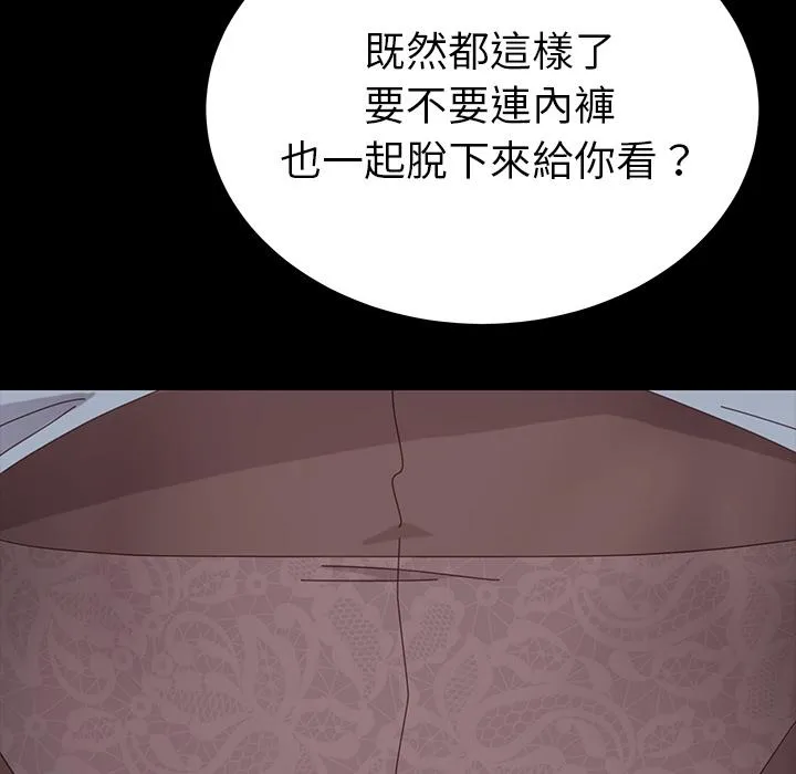 危机四伏的家庭生活 第1话 第192页