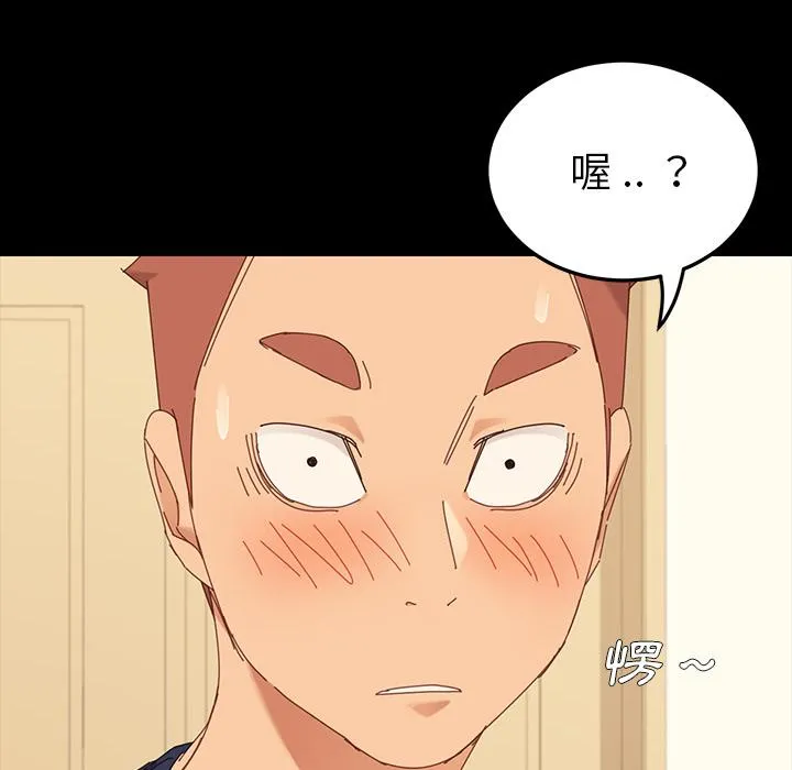 危机四伏的家庭生活 第1话 第44页