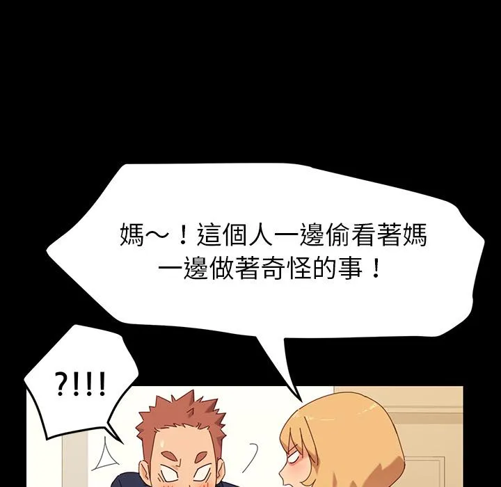 危机四伏的家庭生活 第1话 第36页