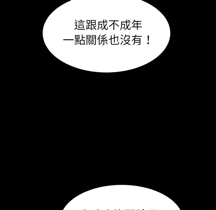 危机四伏的家庭生活 第1话 第216页