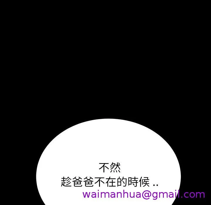危机四伏的家庭生活 第1话 第245页