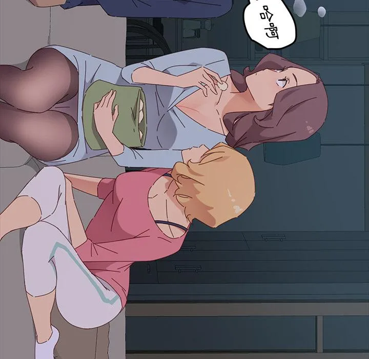 危机四伏的家庭生活 第1话 第211页