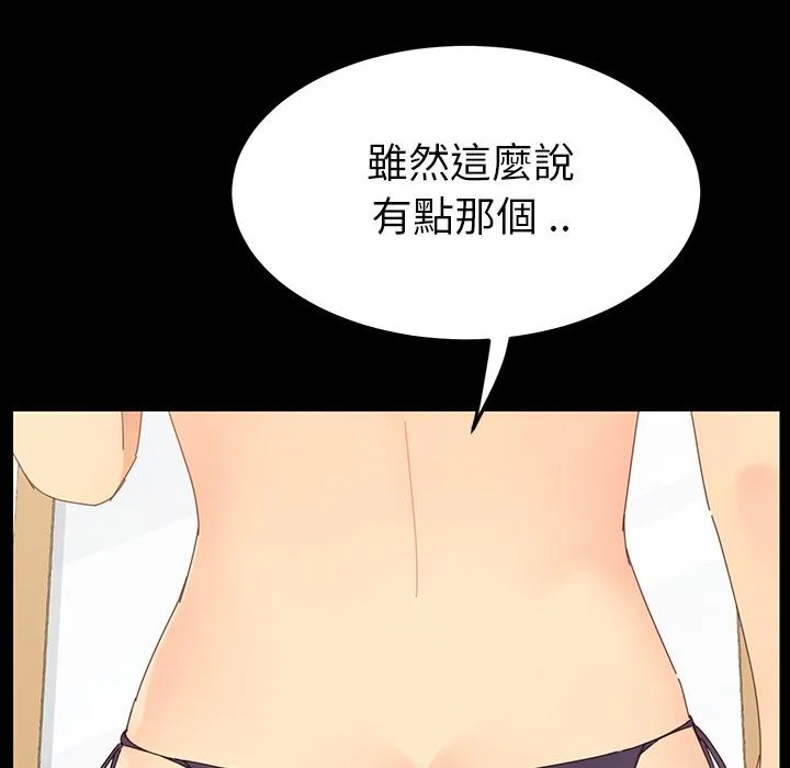 危机四伏的家庭生活 第1话 第134页