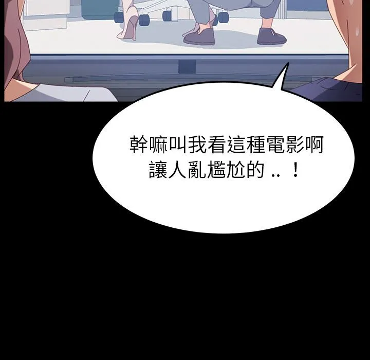 危机四伏的家庭生活 第1话 第214页