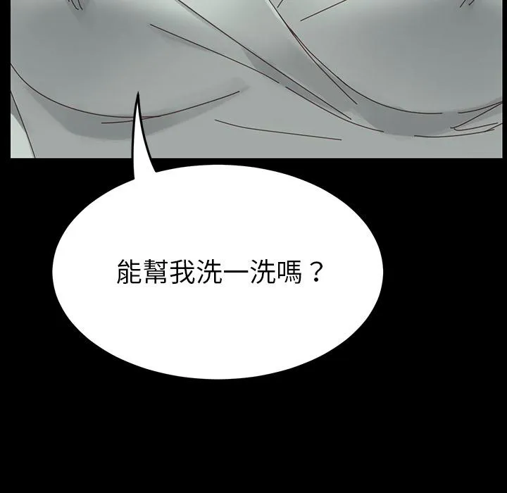 危机四伏的家庭生活 第1话 第7页
