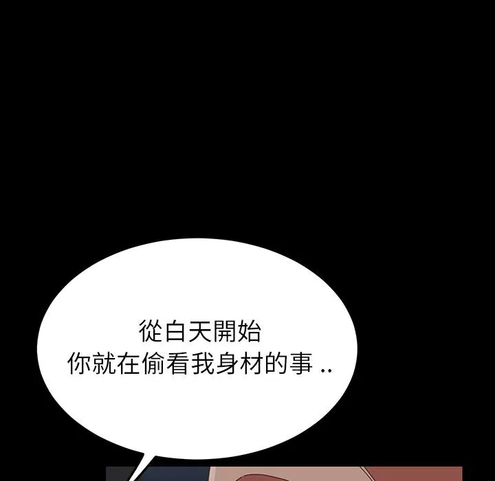 危机四伏的家庭生活 第1话 第186页
