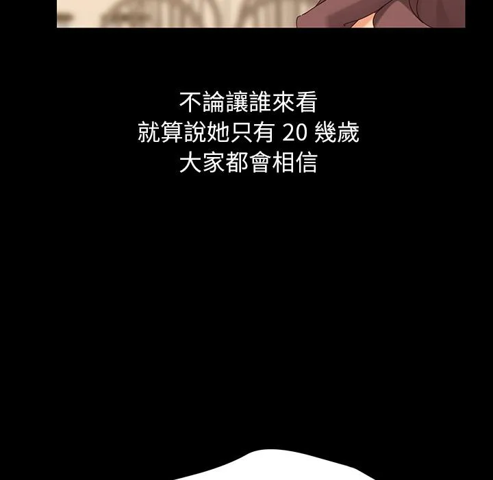 危机四伏的家庭生活 第1话 第26页
