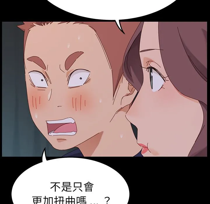 危机四伏的家庭生活 第1话 第219页