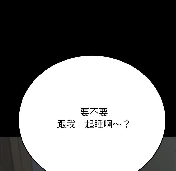 危机四伏的家庭生活 第1话 第248页