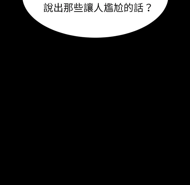 危机四伏的家庭生活 第1话 第150页