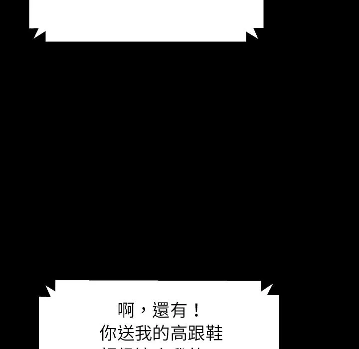 危机四伏的家庭生活 第1话 第159页