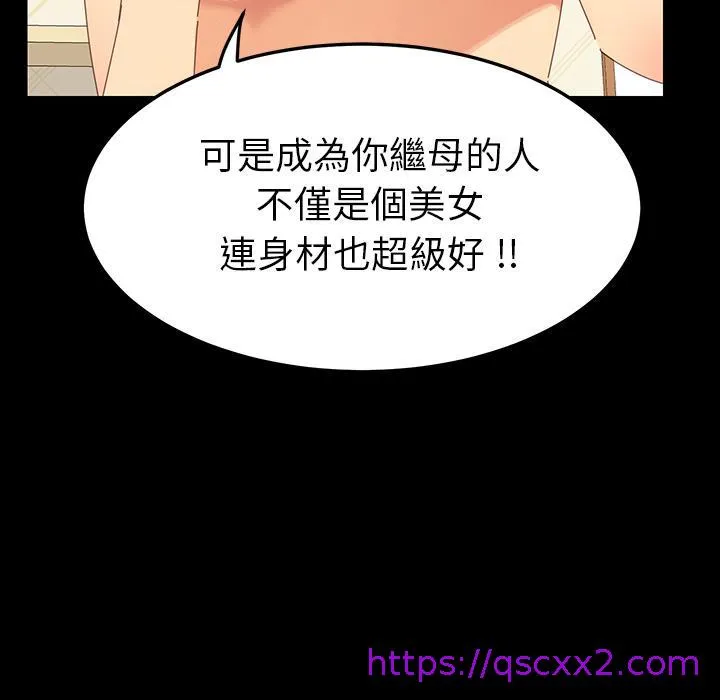 危机四伏的家庭生活 第1话 第153页